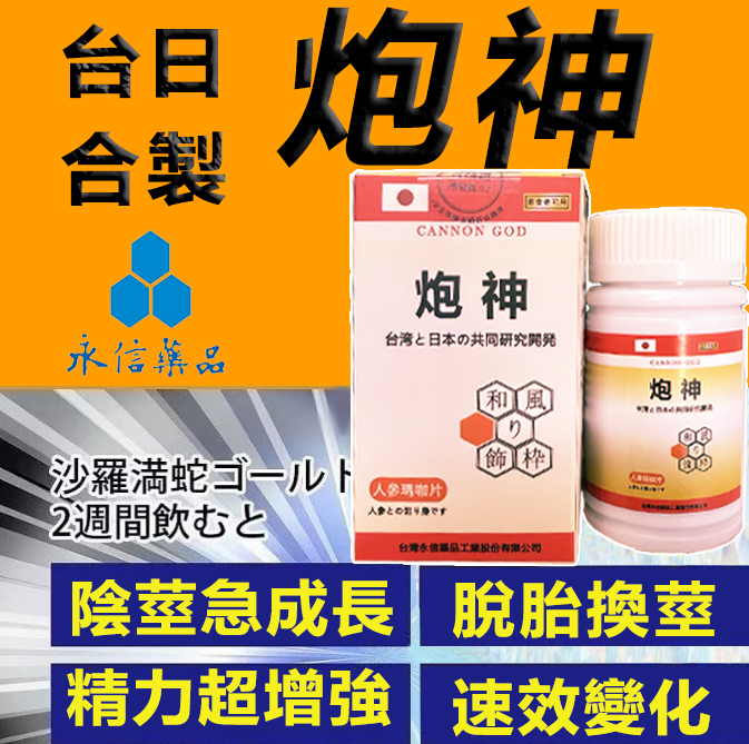 【限時促銷 送試用裝，多買多送】震撼AV界的壯陽藥【底氣十足】-完美解決所有性功能障礙，事前一粒輕鬆“硬”對自如，藥勁猛烈幹她一夜搞到她求饒！